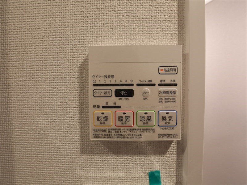 その他設備　浴室暖房乾燥機能付き