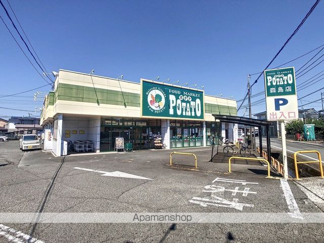 スーパー　ポテト森島店（スーパー）まで624m