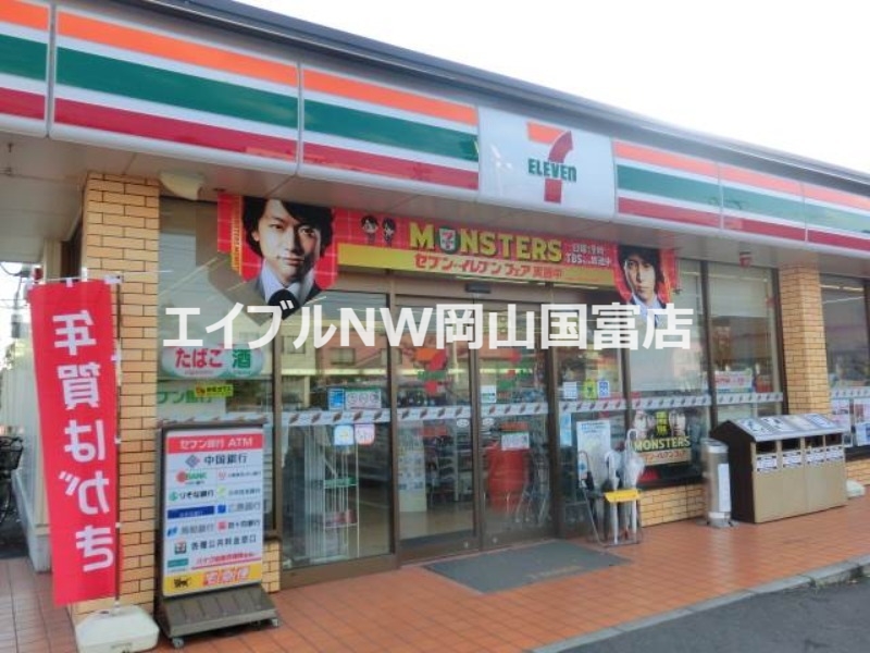 コンビニ　セブンイレブン岡山北方店（コンビニ）まで265m