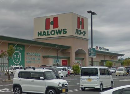 スーパー　ハローズ丸亀府中店（スーパー）まで686m