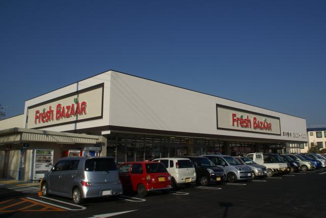 スーパー　フレッシュバザール 加東上中店（スーパー）まで1607m