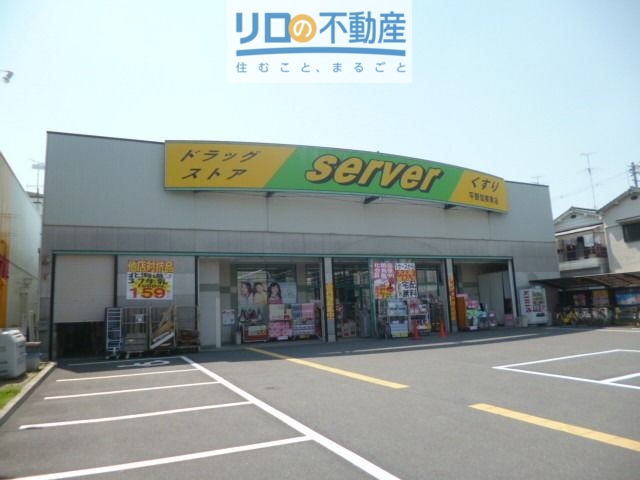 ドラックストア　ドラッグストアサーバ加美東店（ドラッグストア）まで2186m
