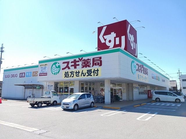 ドラックストア　スギ薬局長浜店様（ドラッグストア）まで1000m
