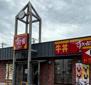 飲食店　すき家14号習志野谷津店（飲食店）まで680m