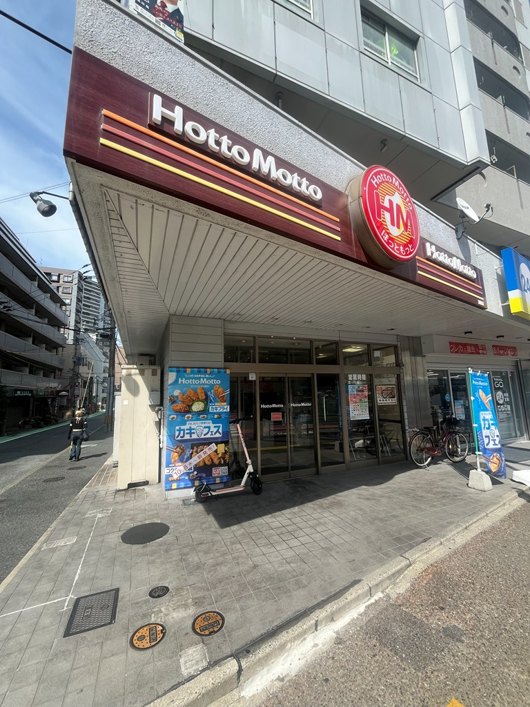 飲食店　ほっともっと別府店（飲食店）まで409m