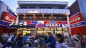 スーパー　スーパーオオゼキ戸越銀座店（スーパー）まで263m
