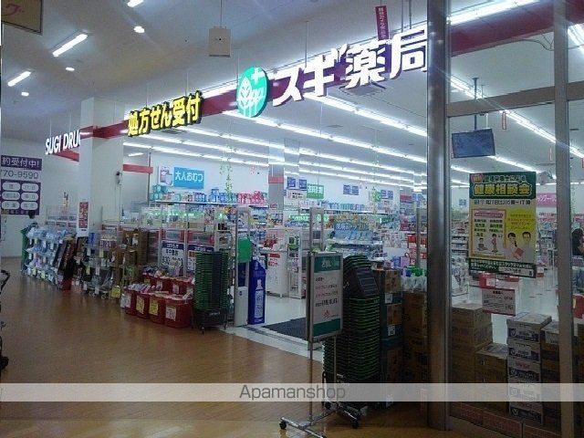 ドラックストア　スギ薬局（ドラッグストア）まで50m