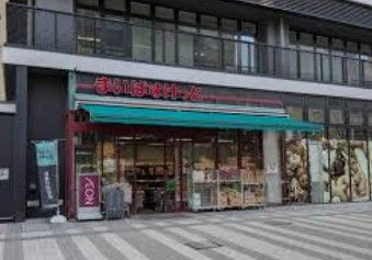 スーパー　まいばすけっと岩本町駅南（スーパー）まで126m