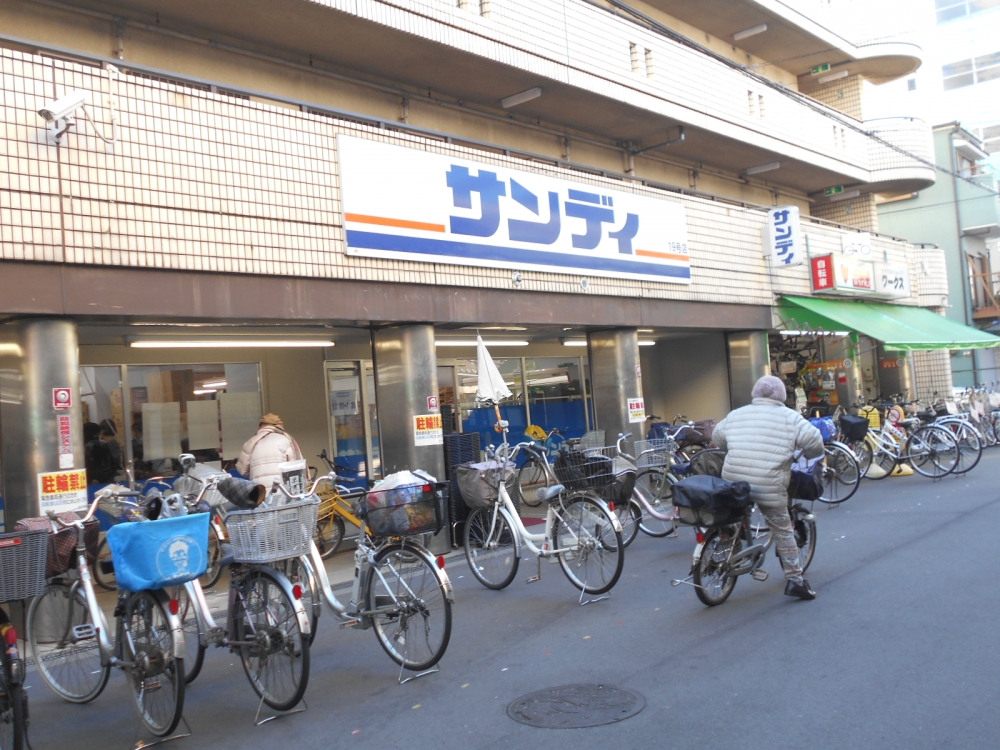 スーパー　サンディ十三店（スーパー）まで337m