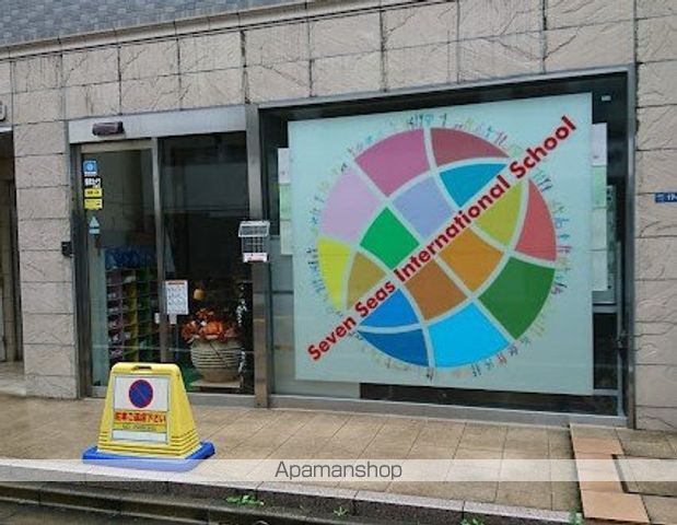 幼稚園・保育園　セブンシーズインターナショナルスクール（幼稚園・保育園）まで65m