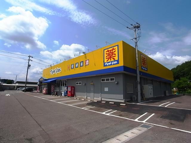 ドラックストア　ヘルスバンク小瀬店（ドラッグストア）まで933m