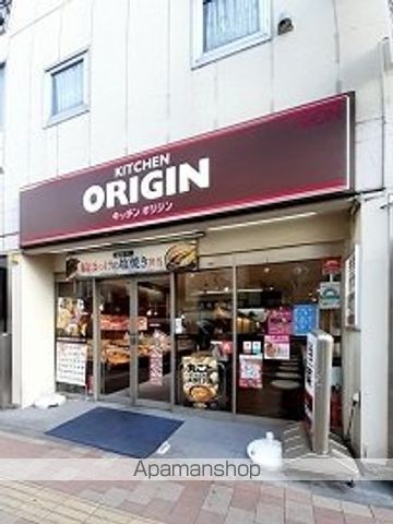 その他　キッチンオリジン高田馬場店（その他）まで237m