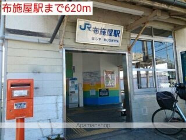 その他　ＪＲ和歌山線　布施屋駅（その他）まで620m