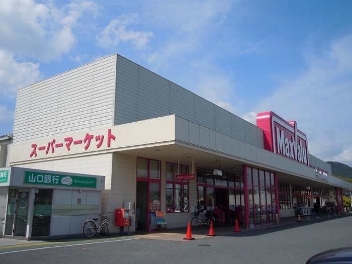 スーパー　マックスバリュ吉敷店（スーパー）まで1743m