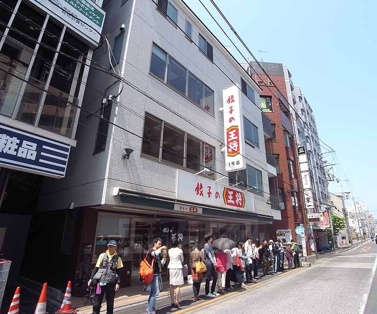 飲食店　餃子の王将 四条大宮店（飲食店）まで136m