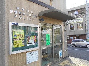 警察署・交番　中田交番（警察署・交番）まで339m