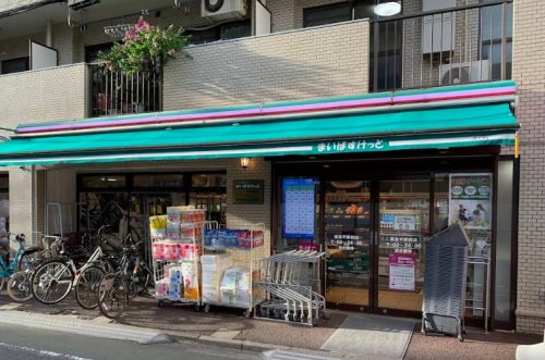 スーパー　まいばすけっと高島平駅前（スーパー）まで828m