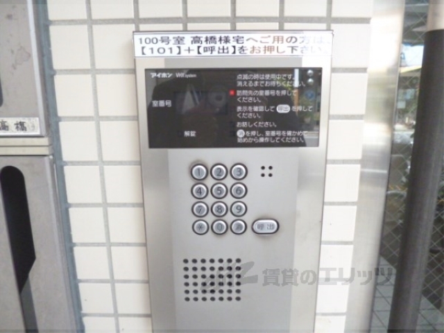 セキュリティ　オートロック