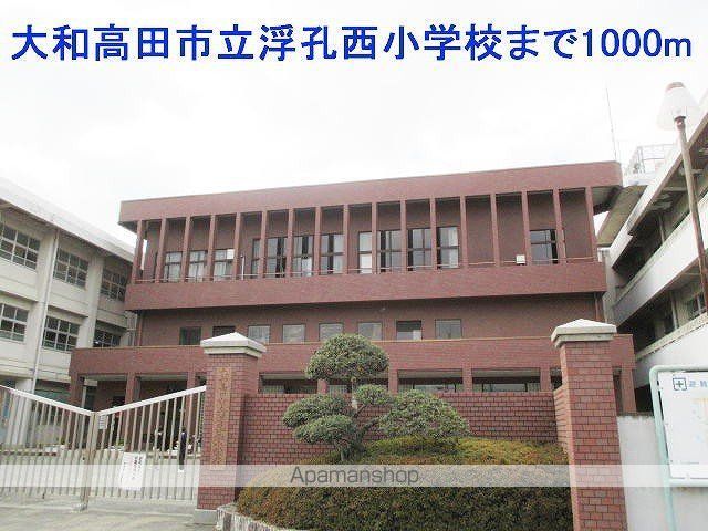 その他　大和高田市立浮孔西小学校（その他）まで1000m