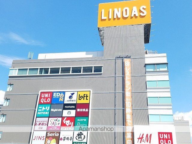 ショッピングセンター　ＬＩＮＯＡＳ（ショッピングセンター）まで1800m