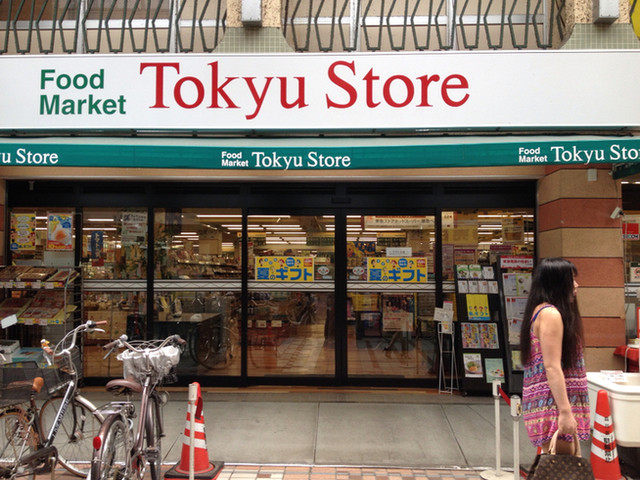 スーパー　東急ストアパルム武蔵小山（スーパー）まで359m