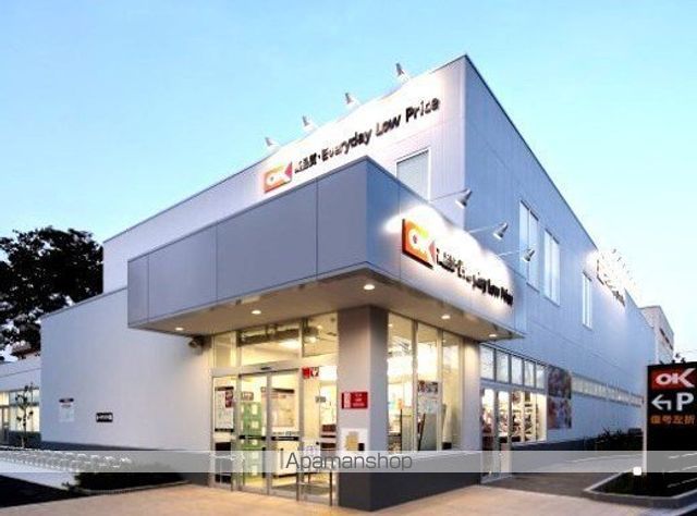スーパー　オーケー杉並宮前店（スーパー）まで1045m