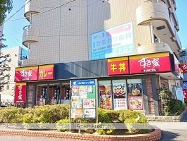 飲食店　すき屋（飲食店）まで350m