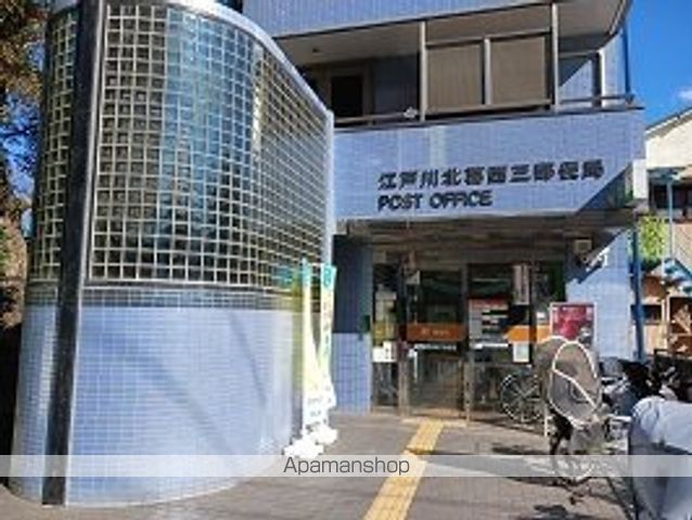 郵便局　江戸川北葛西三郵便局（郵便局）まで381m