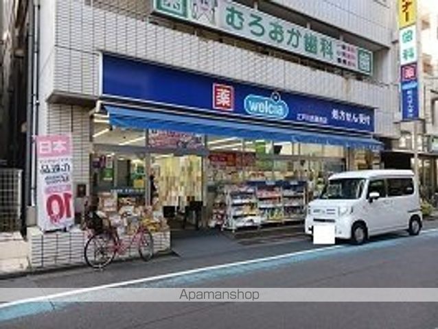 ドラックストア　ウエルシア（ドラッグストア）まで950m