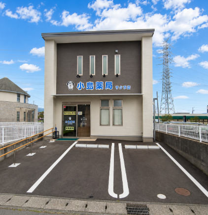 病院　小島薬局 サクラ店（病院）まで376m