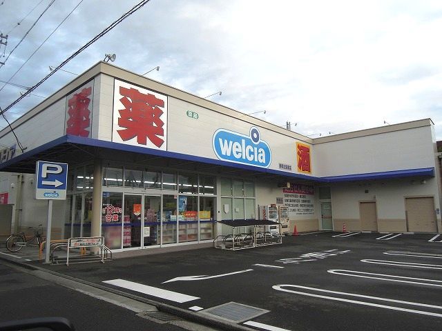 ドラックストア　ウエルシア静岡北安東店（ドラッグストア）まで900m
