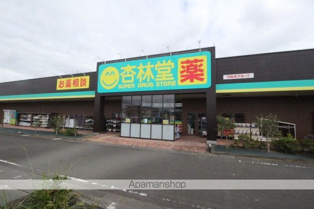 ドラックストア　杏林堂小笠店（ドラッグストア）まで298m