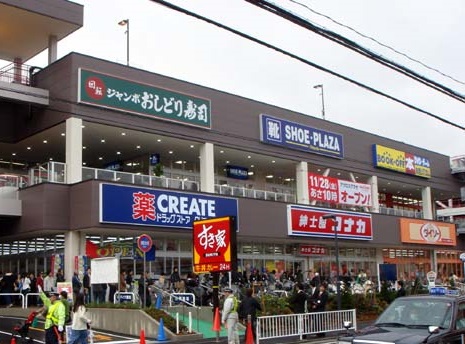 ショッピングセンター　アクロスプラザ東神奈川（ショッピングセンター）まで1064m