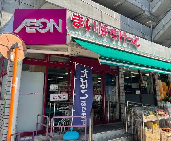 スーパー　まいばすけっと南砂2丁目店（スーパー）まで470m