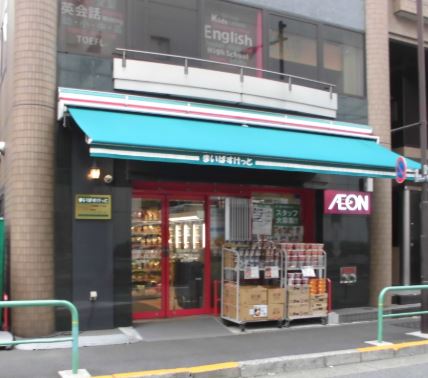スーパー　まいばすけっと九段南3丁目店（スーパー）まで803m