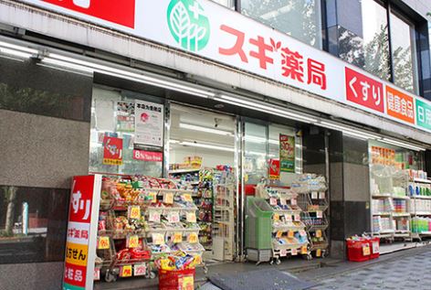 ドラックストア　スギ薬局一番町店（ドラッグストア）まで827m