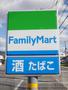 コンビニ　ファミリーマート防府八王子店（コンビニ）まで333m