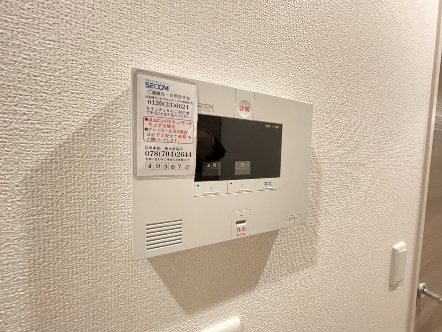 セキュリティ