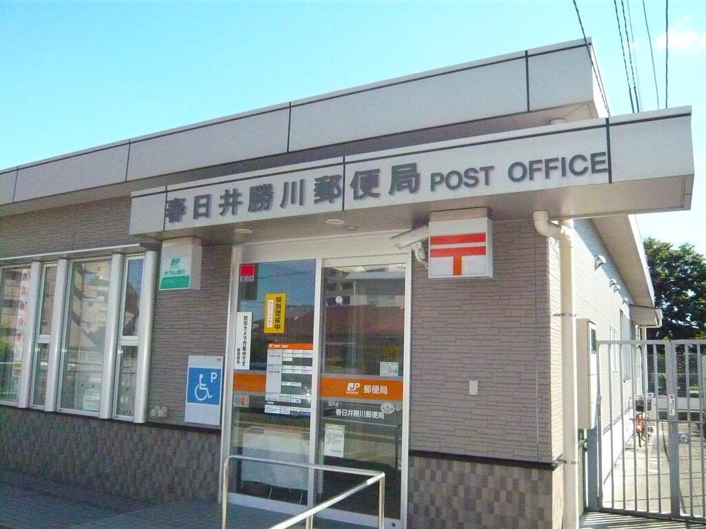 郵便局　春日井勝川郵便局（郵便局）まで394m