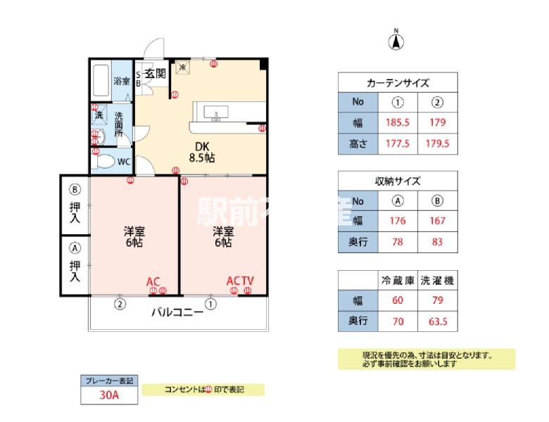 リファインド長峰の間取り