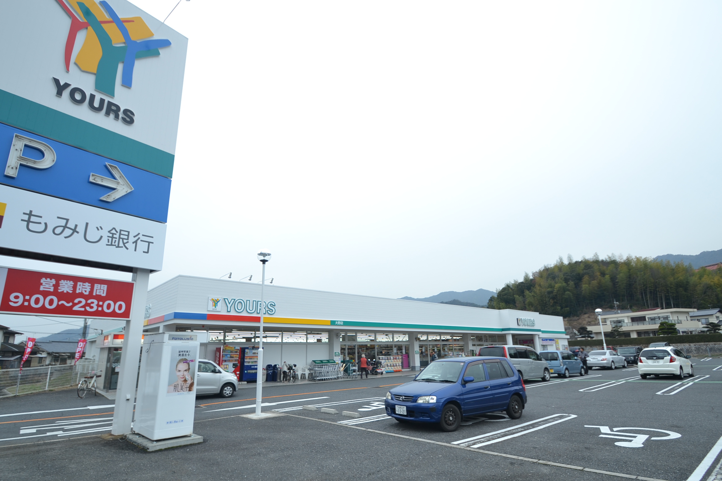 スーパー　ユアーズ大野店（スーパー）まで1033m