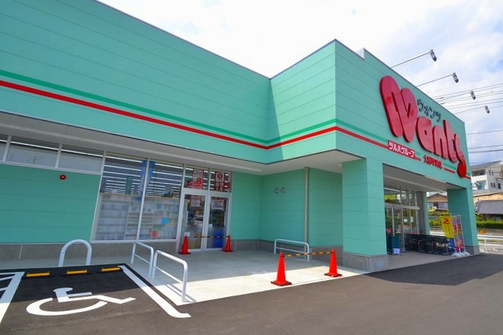 ドラックストア　ウォンツ大野早時店（ドラッグストア）まで339m