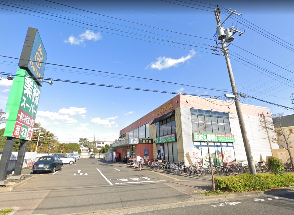 スーパー　業務スーパー 三鷹深大寺店（スーパー）まで878m