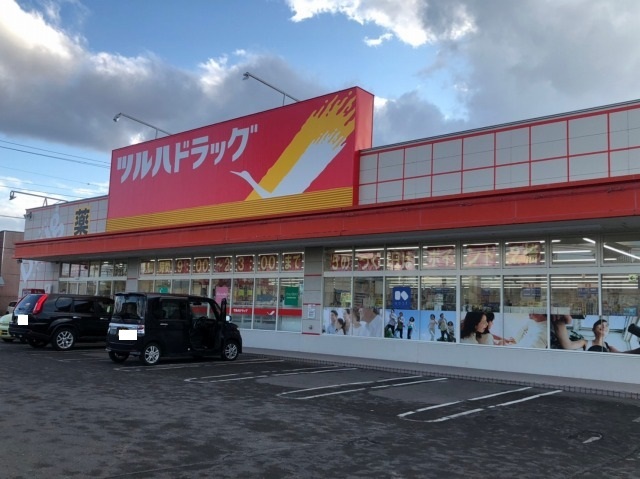 ドラックストア　ツルハドラッグ東光９条店（ドラッグストア）まで220m