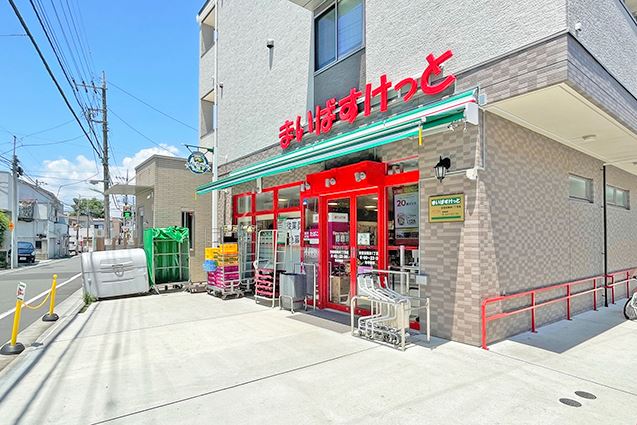 スーパー　まいばすけっと世田谷岡本1丁目店（スーパー）まで402m