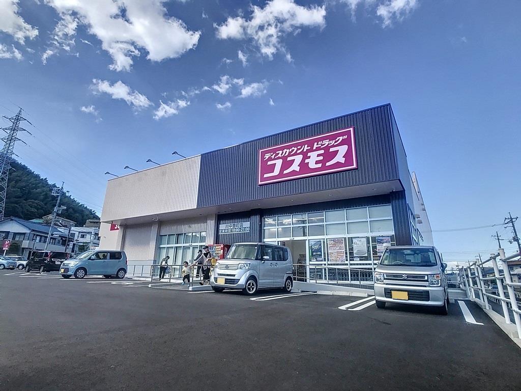 ドラックストア　ディスカウントドラッグコスモス川中豊町店（ドラッグストア）まで300m