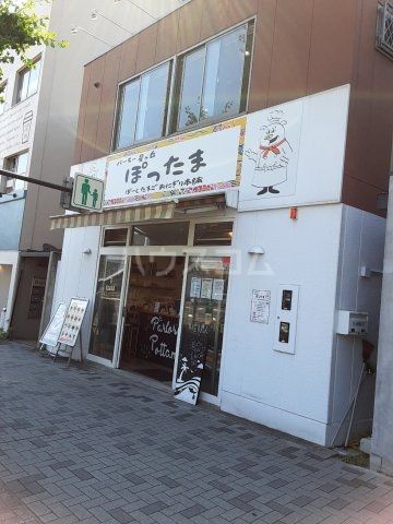 飲食店　パーラー星ケ丘ぽったま（飲食店）まで1938m