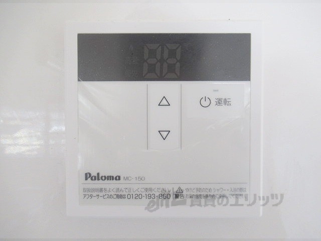 その他設備　給湯器リモコン