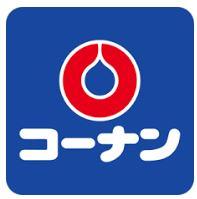 その他　ホームセンターコーナン 小牧店（その他）まで1111m