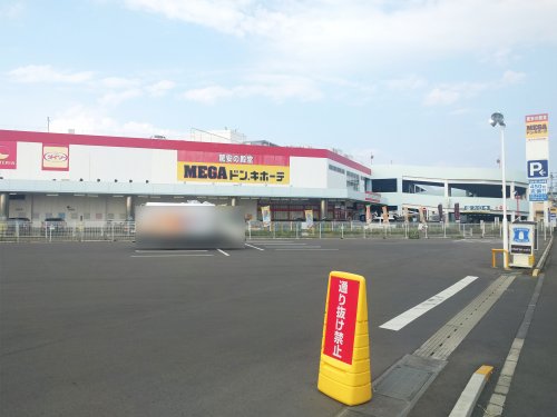 スーパー　MEGAドン・キホーテ　上水戸店（スーパー）まで629m